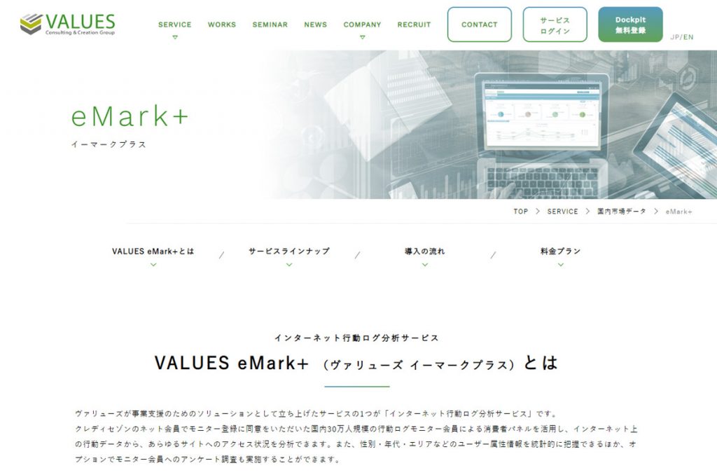 eMark+