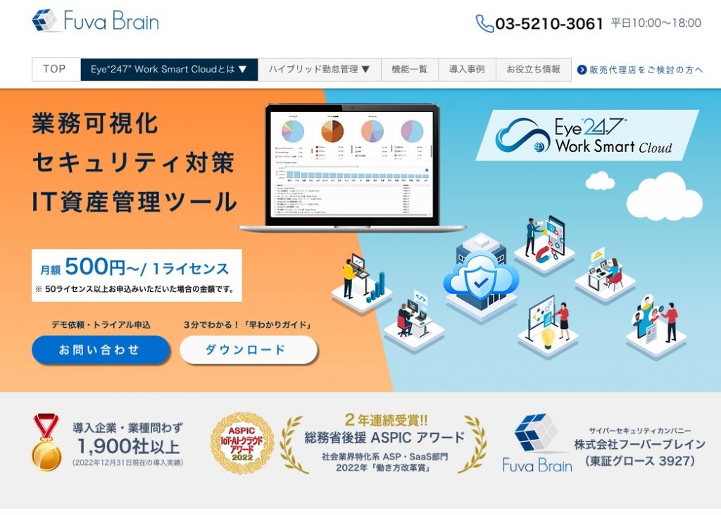 Eye“247” Work Smart Cloud